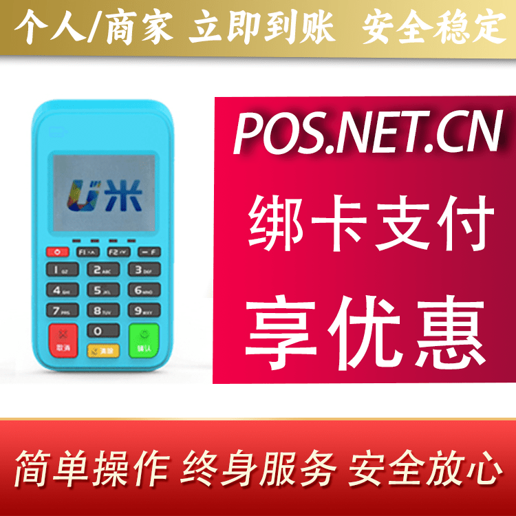 儋州U米电签
