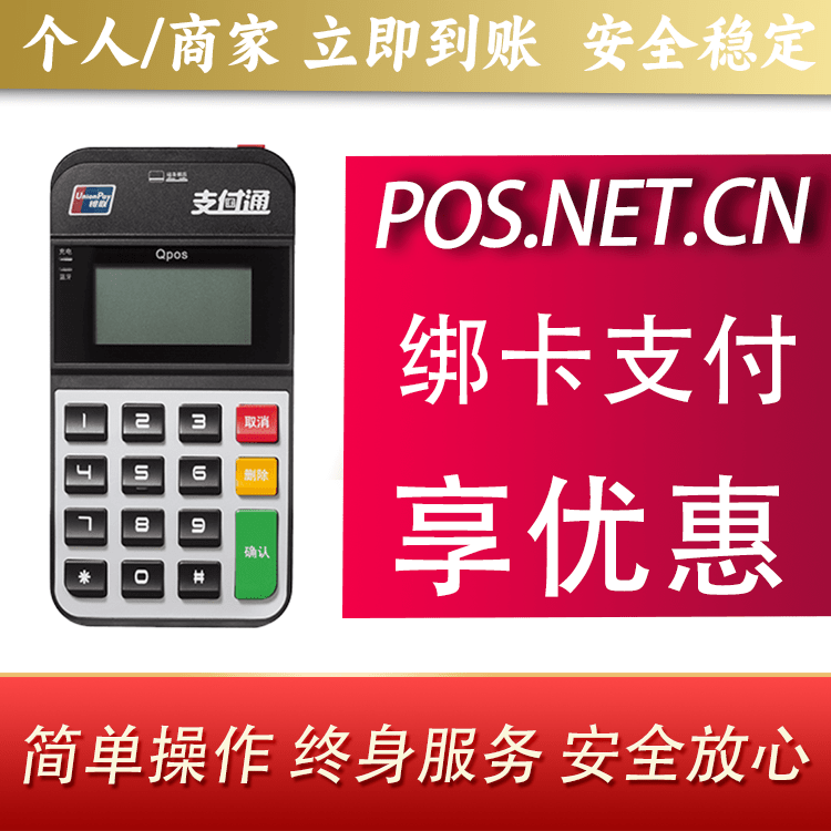 儋州海科Qpos