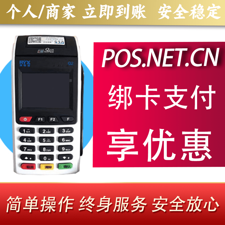 儋州瑞银信大POS