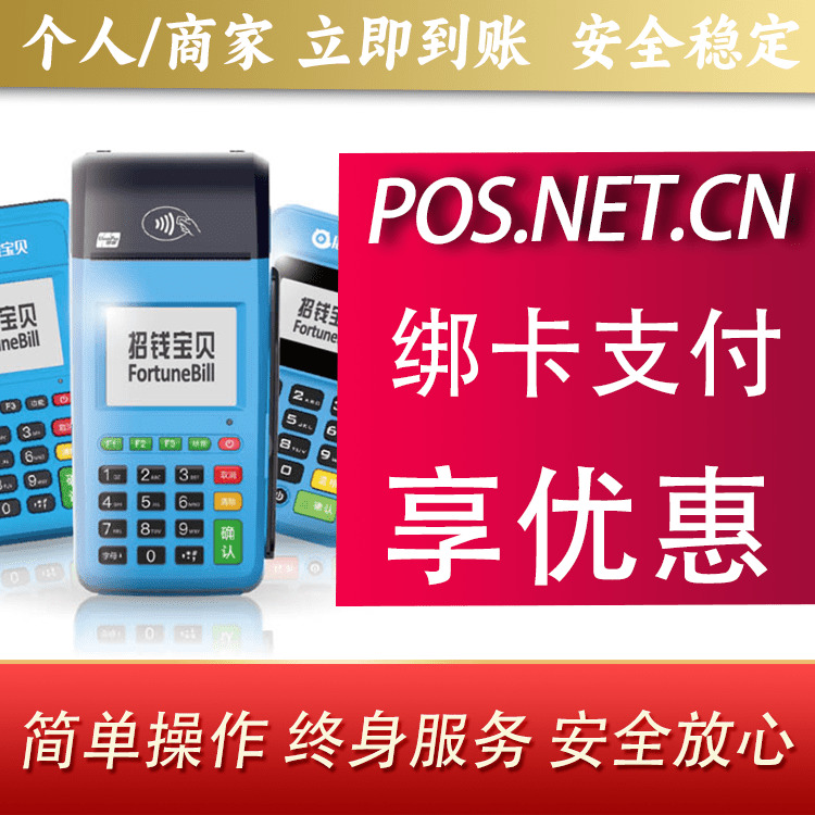 儋州钱大宝POS